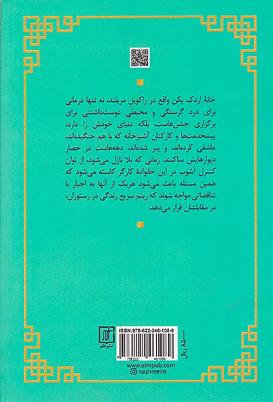 رستوران چینی درجه یک